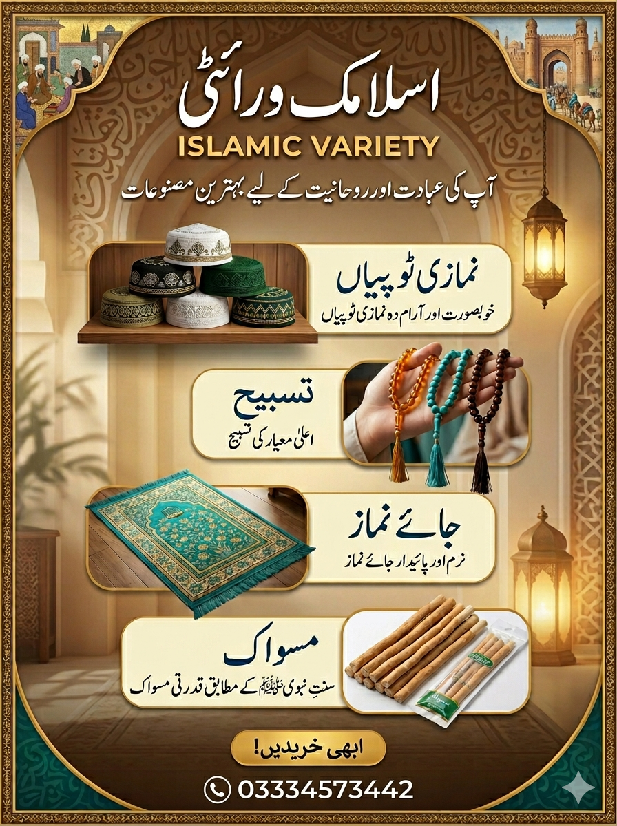 Islamic variety